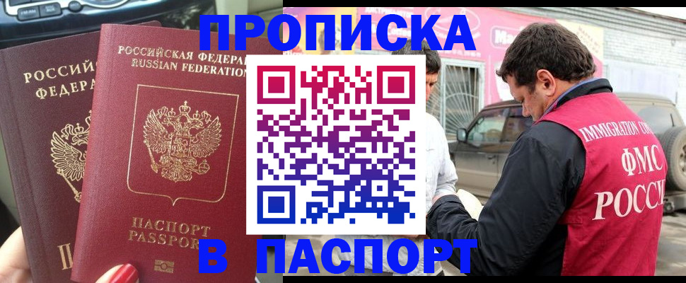 прописка для кредита в Кызыле