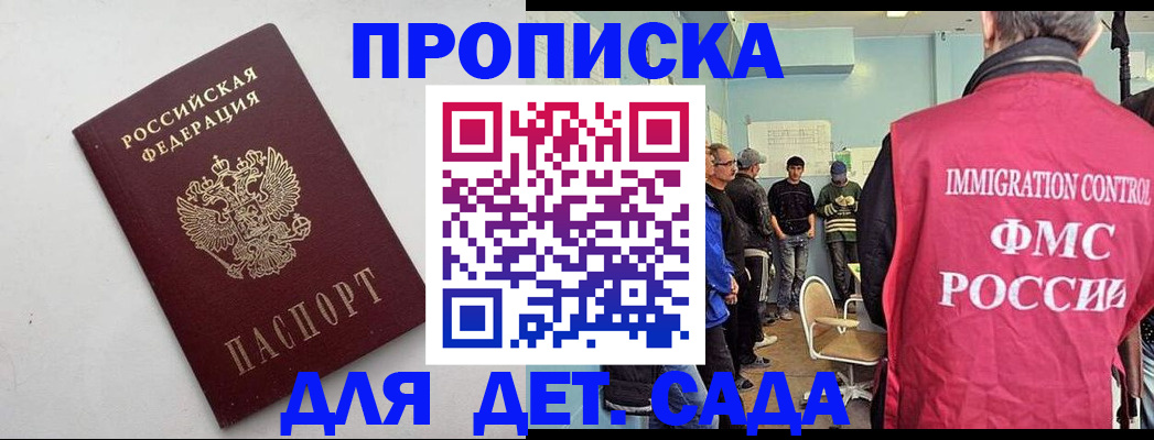 временная регистрация 2025 в Кызыле