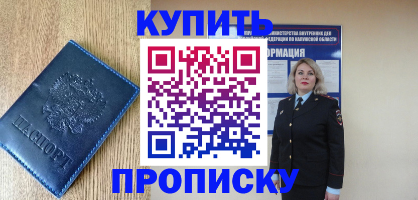прописка поиск в Кызыле